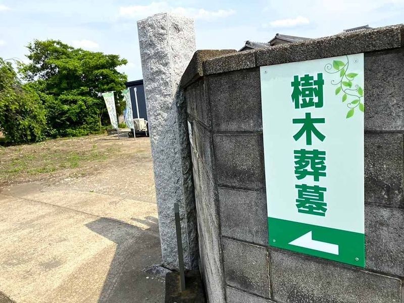 墓苑入口