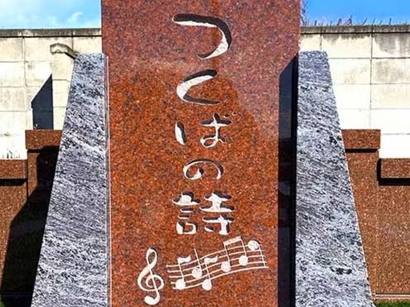 樹木葬墓「つくばの詩」の墓碑