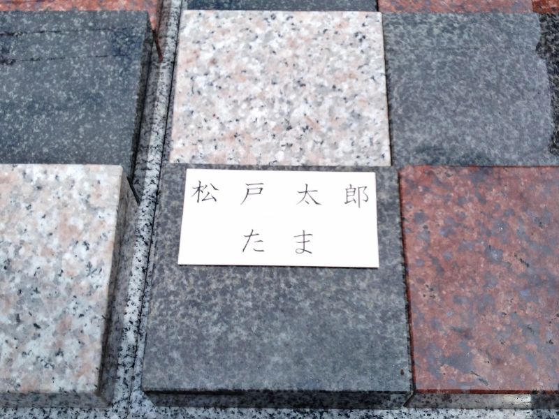 家族専用の墓碑には、埋葬される方のネームプレートが貼られます