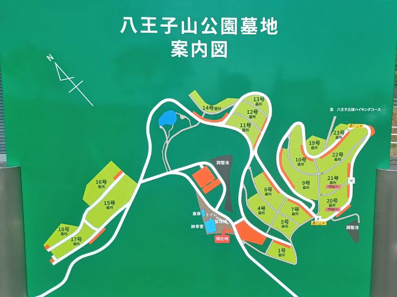 太田市営 八王子山公園墓地