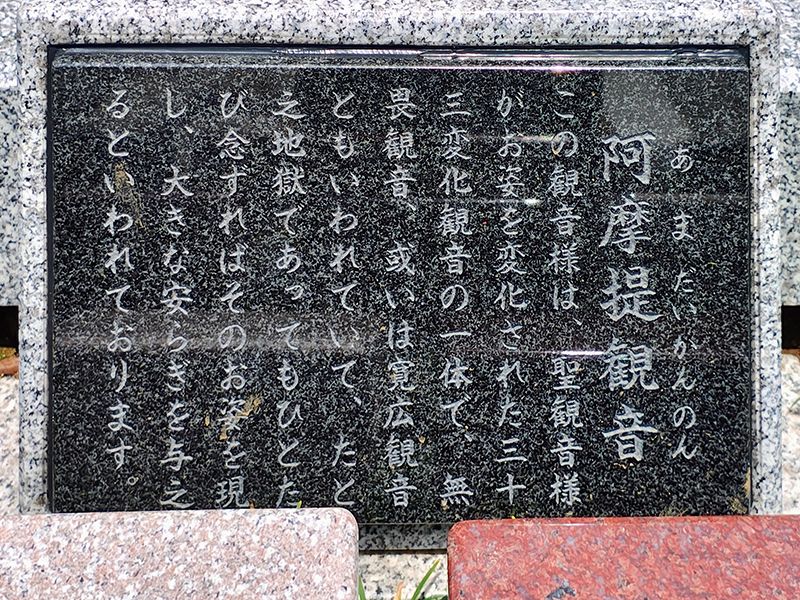 川越 蓮光寺 永代樹木葬