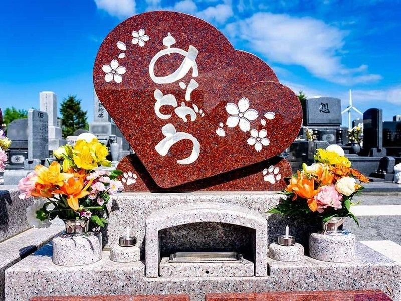 石狩はまなす墓苑