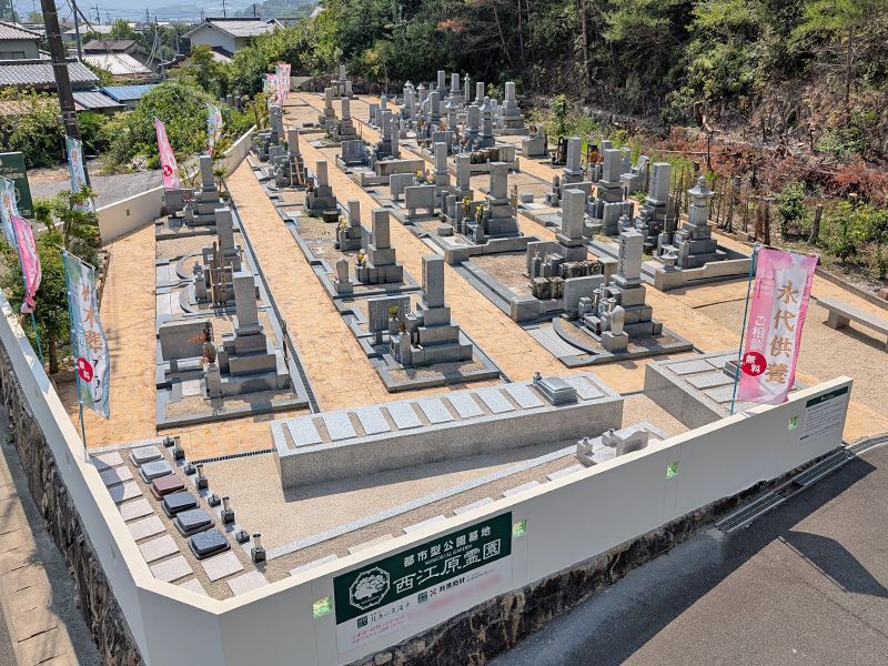 西江原霊園
