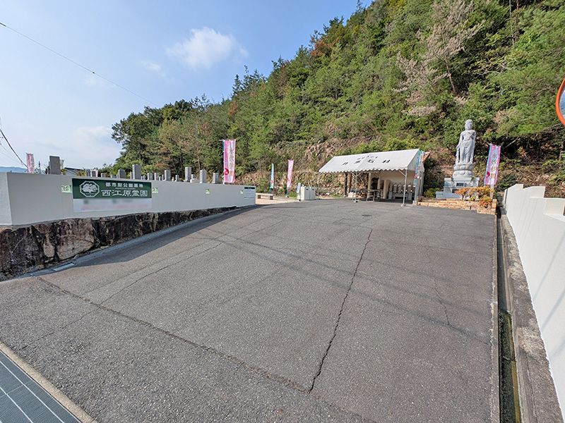 西江原霊園