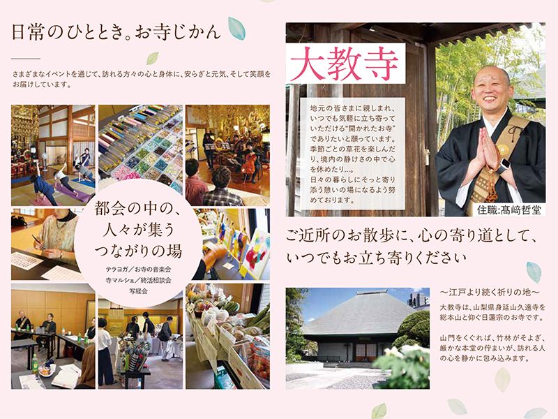 青葉台の杜