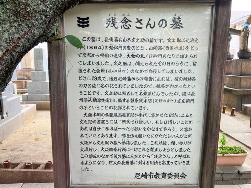 杭瀬冠頭中共同墓地