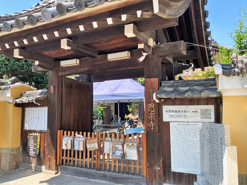 恩楽寺霊苑