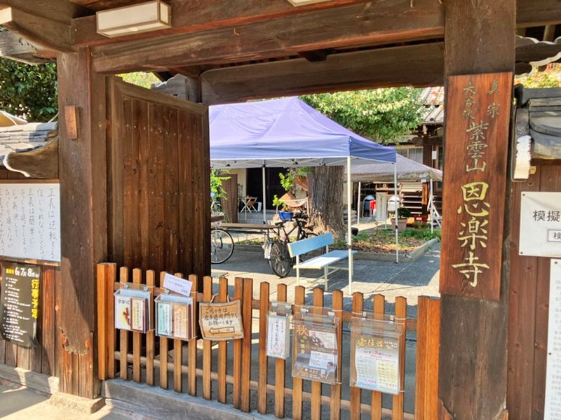恩楽寺霊苑