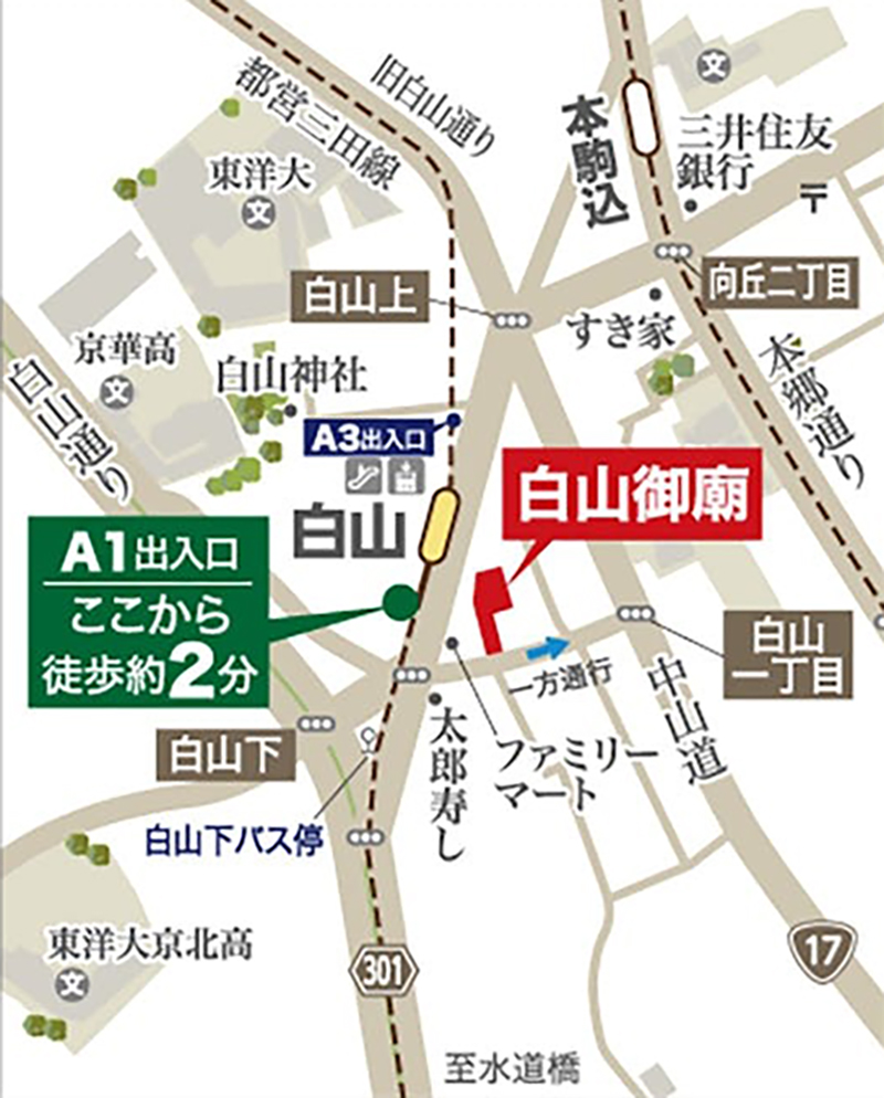 白山御廟