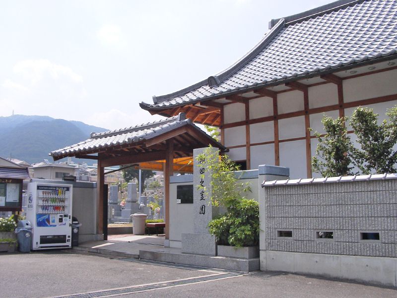 霊園入口