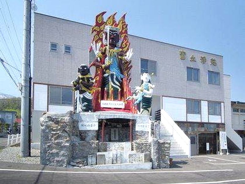 富丘浄苑