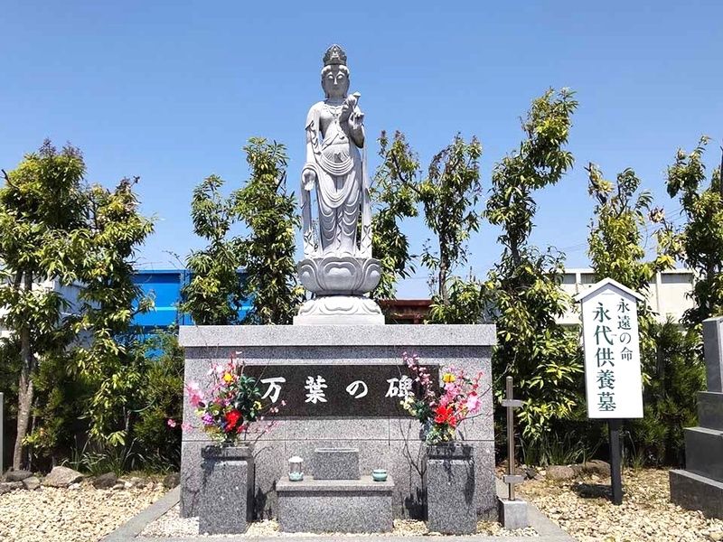 三滝川メモリアルパーク