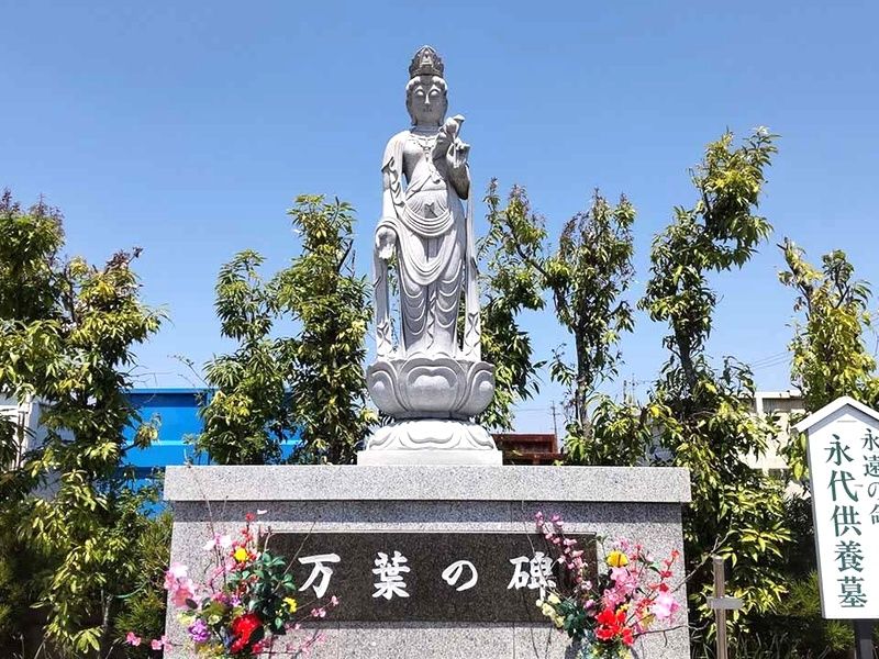 三滝川メモリアルパーク