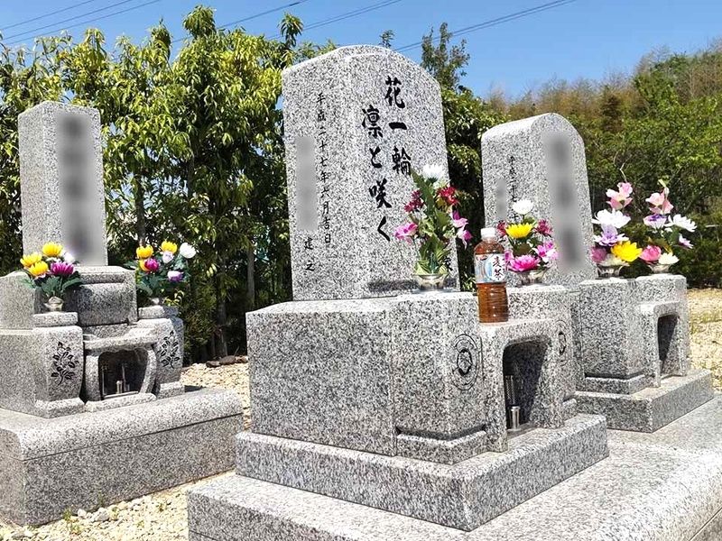 三滝川メモリアルパーク