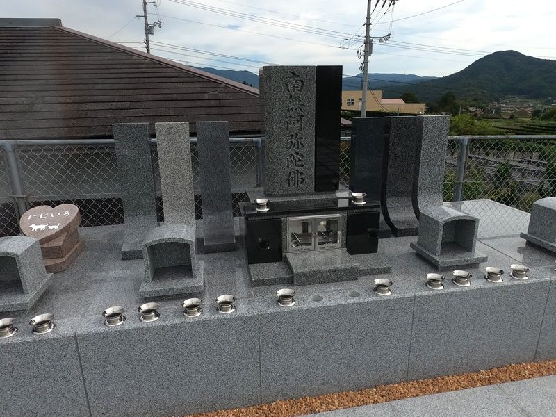 志和聖地霊苑