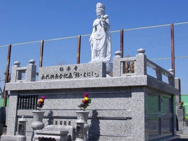 令和山 極楽寺
