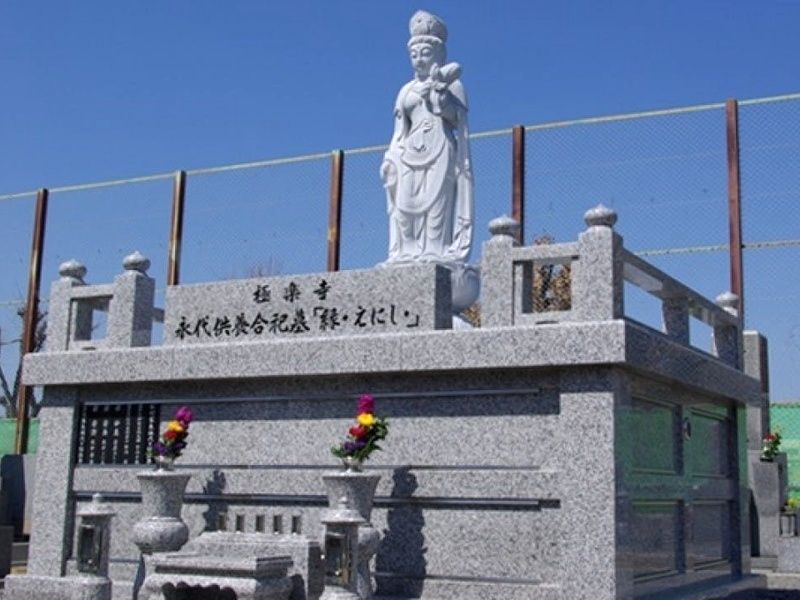 令和山 極楽寺