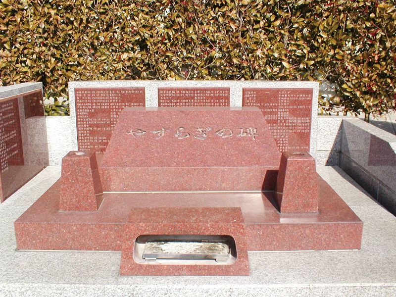 相模メモリアルパーク　相模やすらぎの会