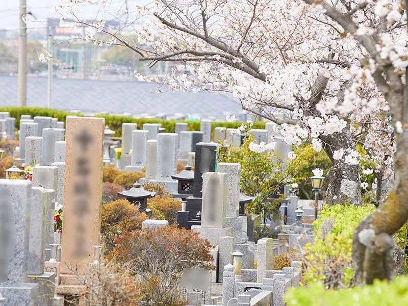 平和台霊園