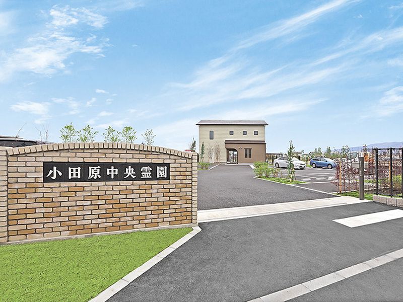 小田原中央霊園