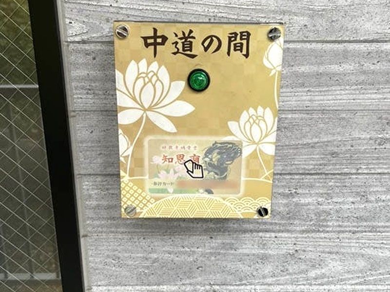 妙教寺 納骨堂 報恩廟・知恩廟