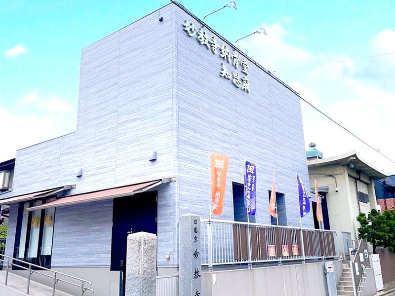 妙教寺 納骨堂 報恩廟・知恩廟