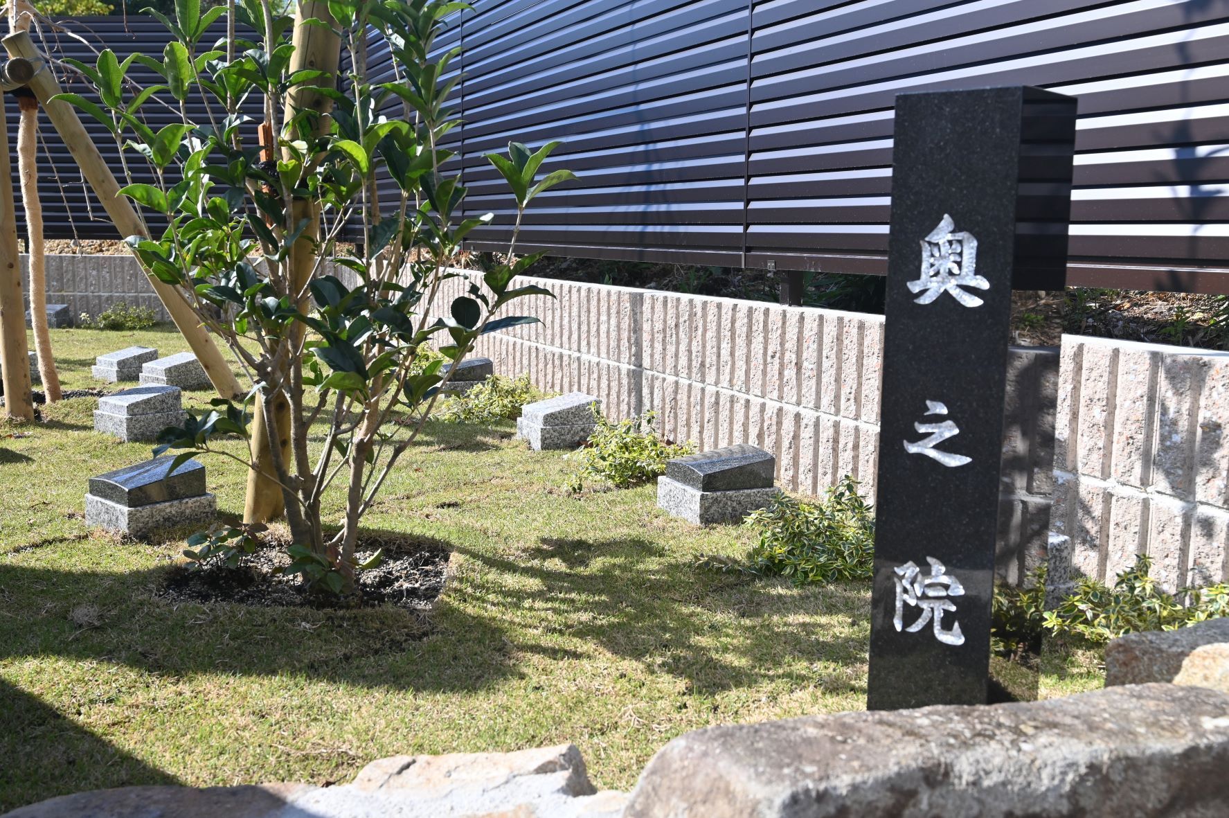 甘露山 宝珠寺 永代樹木葬
