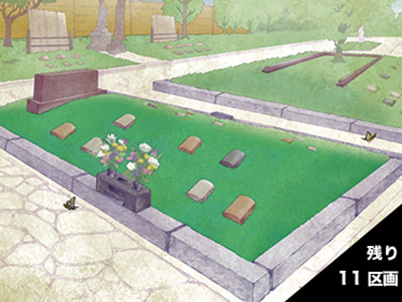 市原市樹木葬霊園