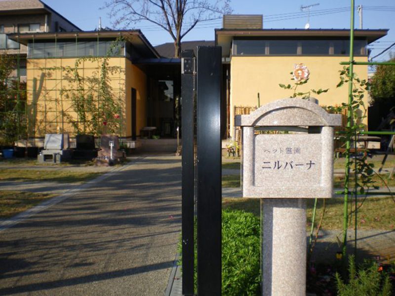 観蔵院墓苑
