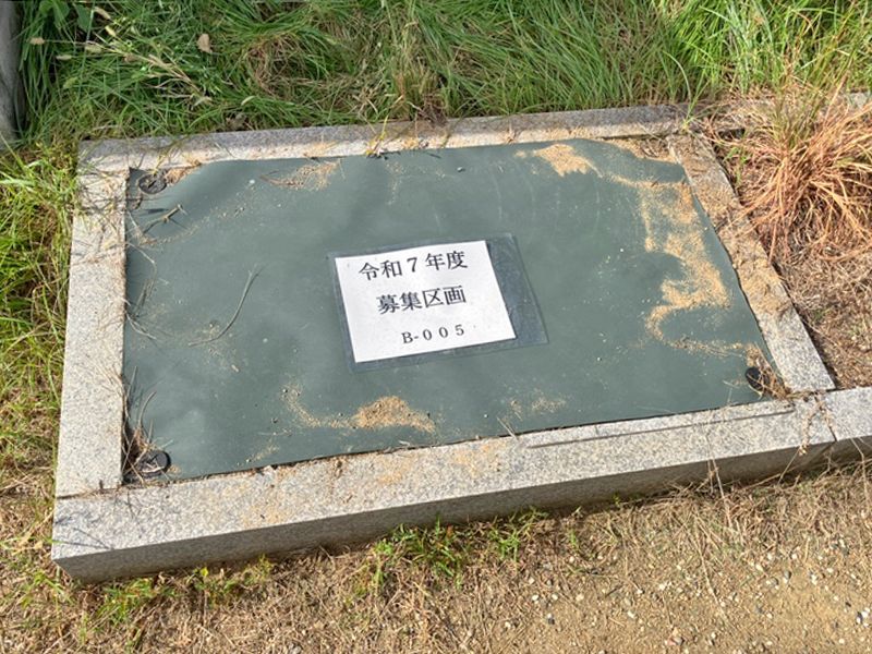 高石市営 高石霊園