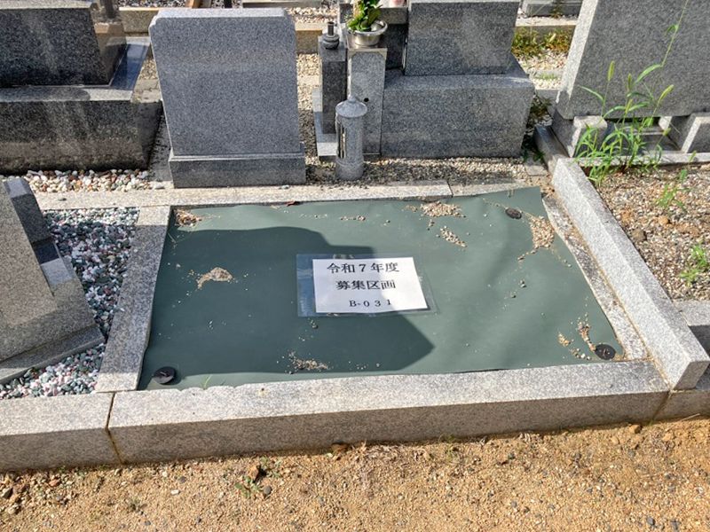 高石市営 高石霊園