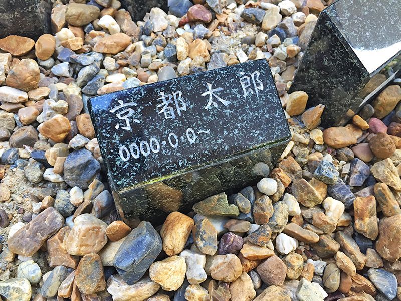 善行院 西陣庭苑