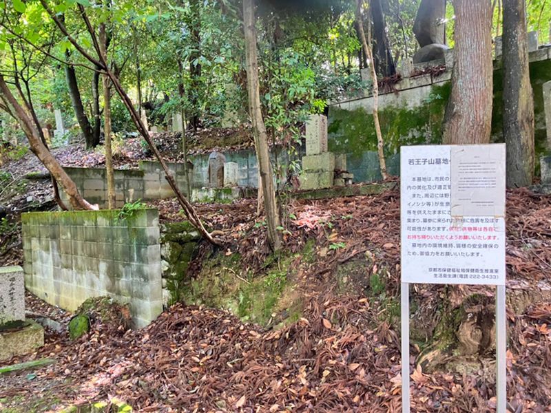 京都市営 若王子山墓地