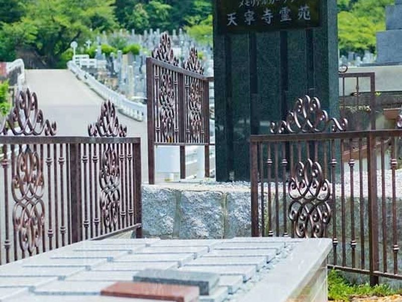 平和公園内 メモリアルガーデン天寧寺霊苑