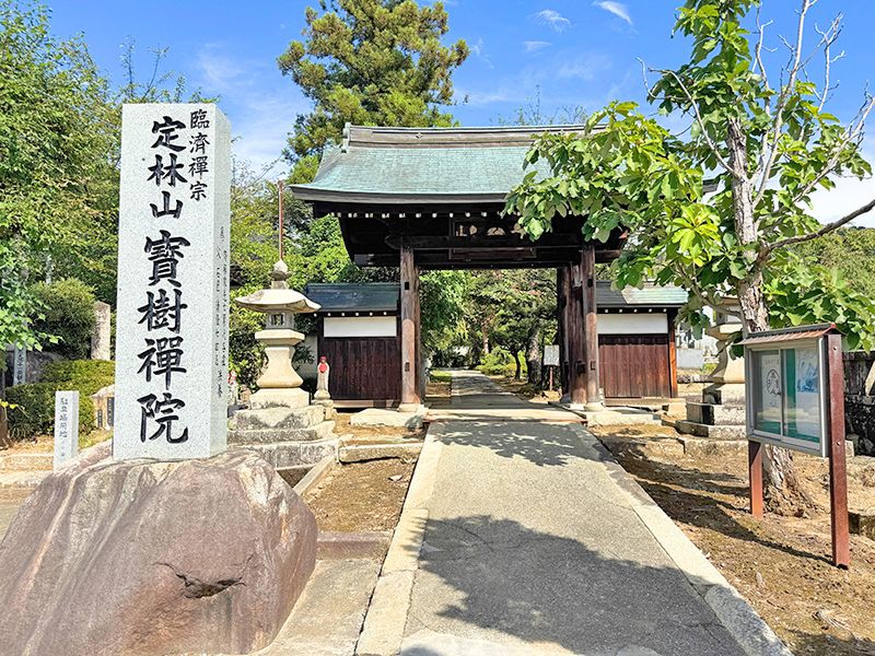 寳樹院 のうこつぼ