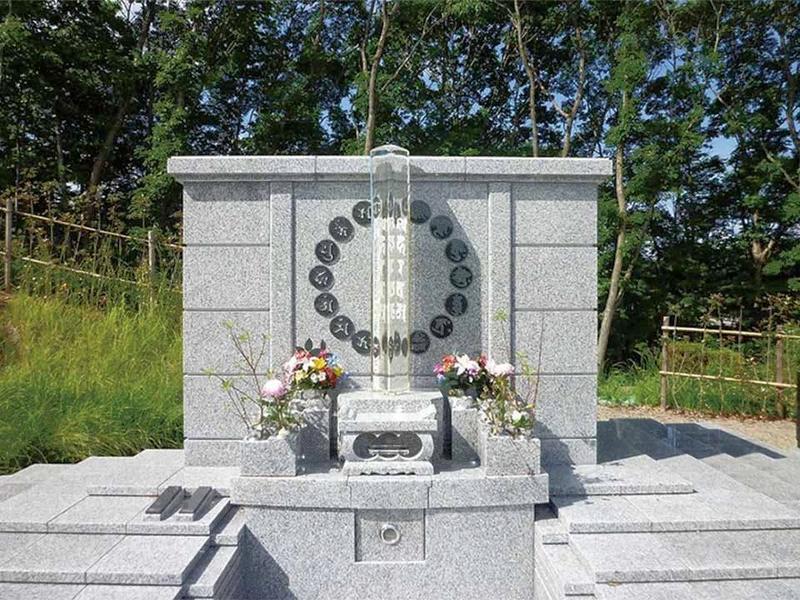 山川草木共有墓