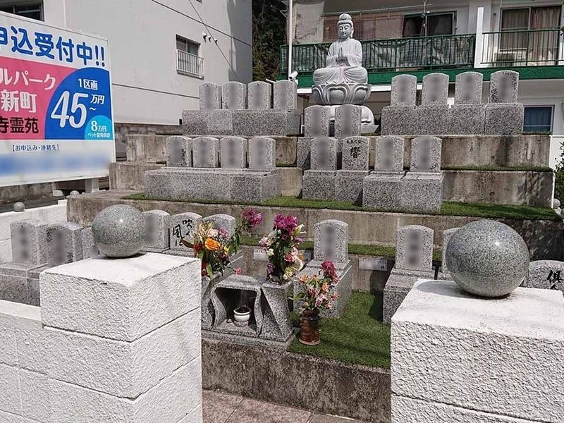 メモリアルパーク牛田新町 日通寺霊苑 第2