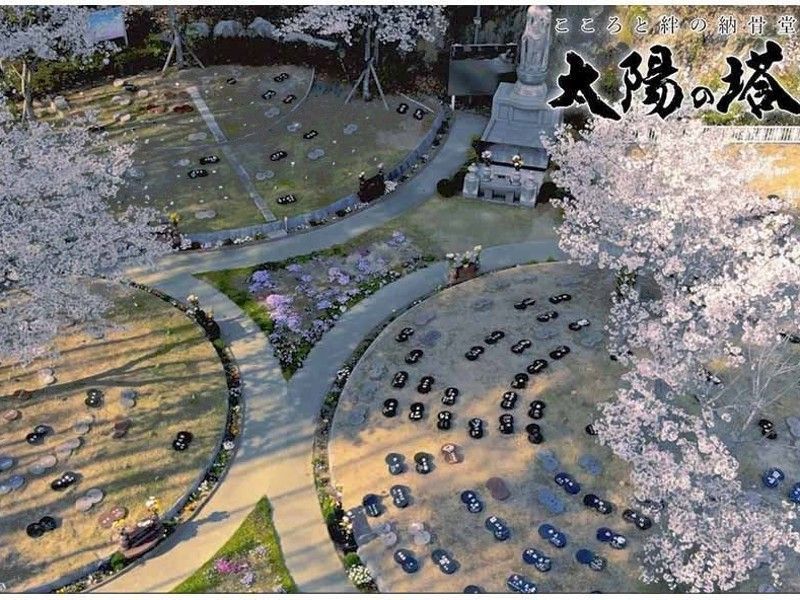 太陽の塔高天原・コスモガーデン高天原