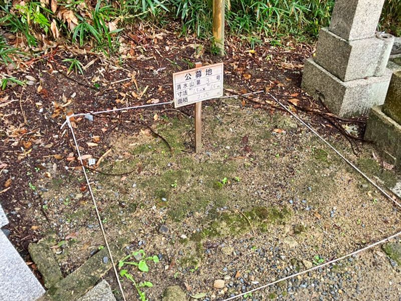 京都市営 清水山墓地