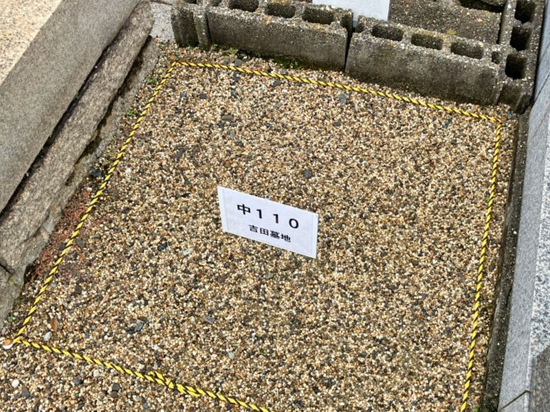 吉田墓地