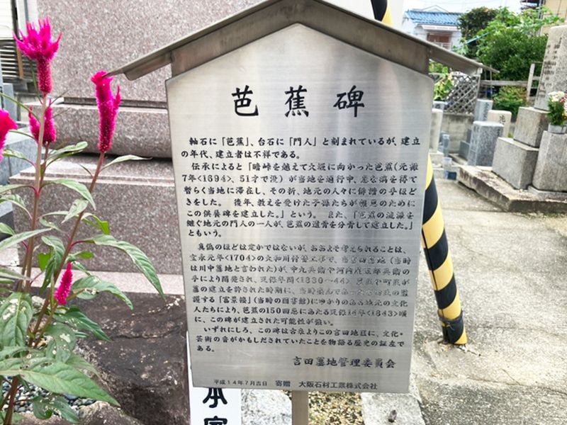 吉田墓地
