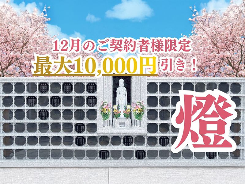 世田谷霊園 大吉寺