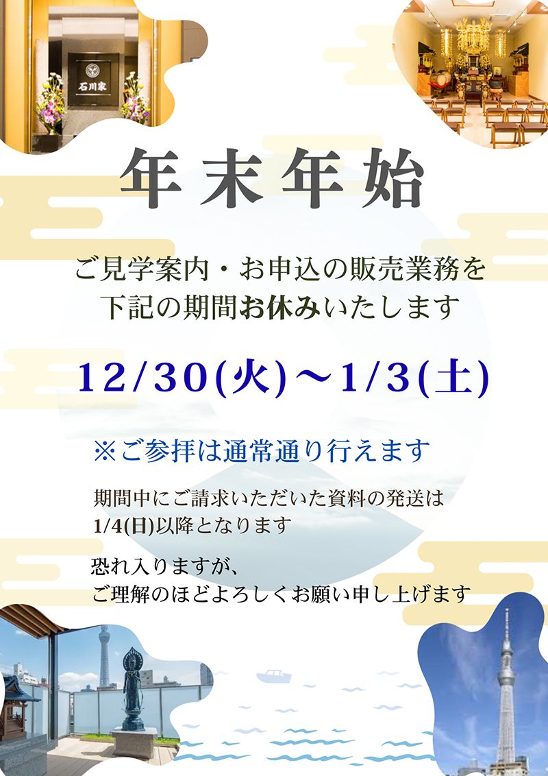 吾妻橋 天空陵苑