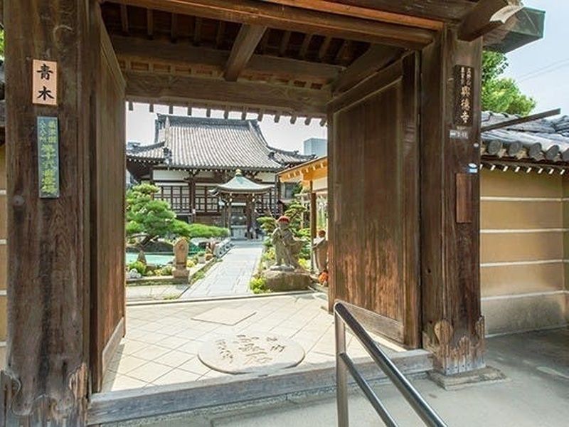 興徳寺