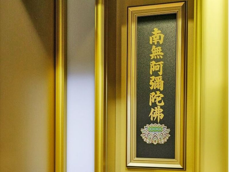 實相寺 納骨堂