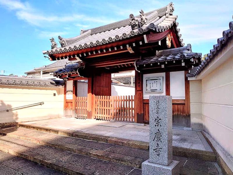宗慶寺  永代供養墓・ガーデニング樹木葬・一般墓