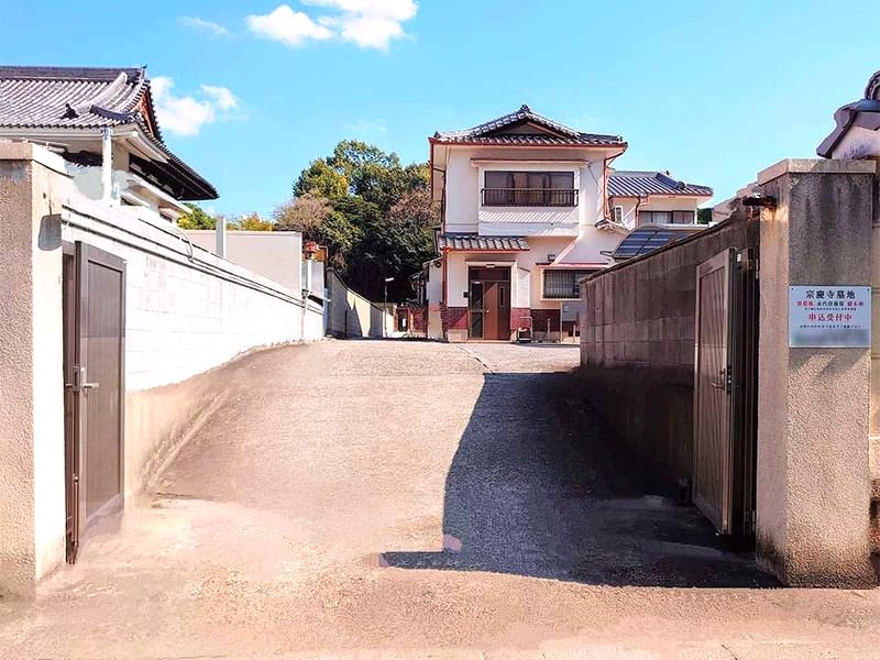 宗慶寺  永代供養墓・ガーデニング樹木葬・一般墓