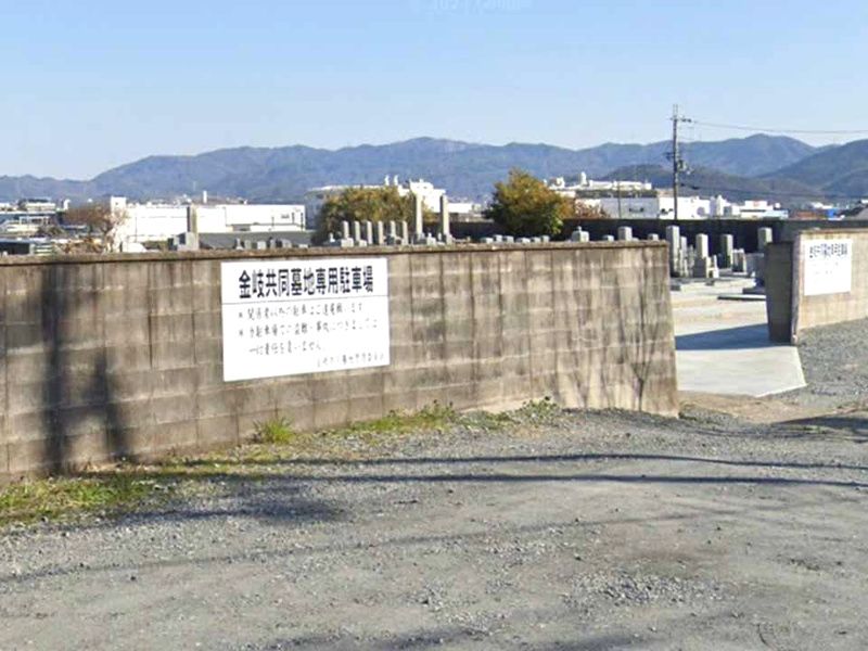 金岐共同墓地