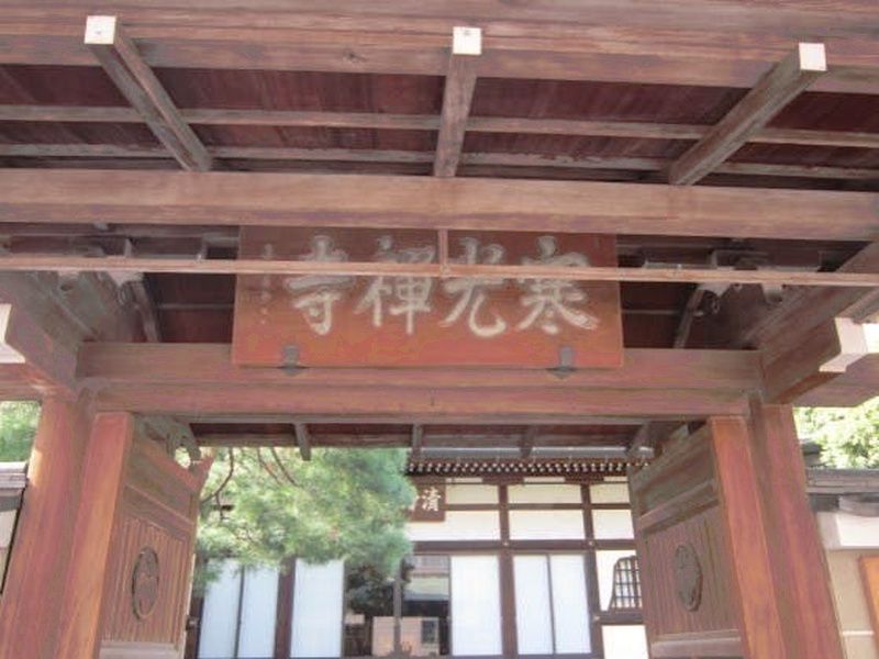 臨済宗円覚寺 三聖山 慧然寺