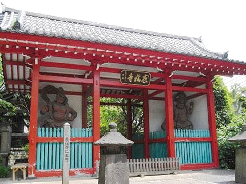 養福寺